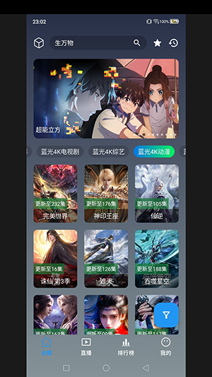 光映 5.1.8 安卓版 1