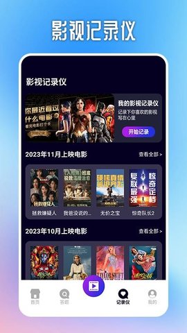 快猫播放器 1.6 安卓版 3