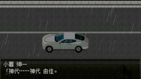 怪异症候群2 0.8.1 安卓版 1