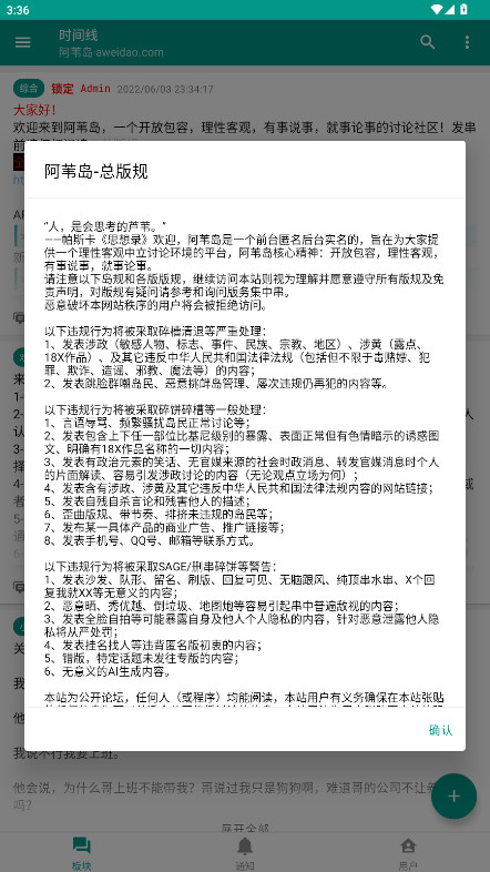 阿苇岛 1.8.11 安卓版 1