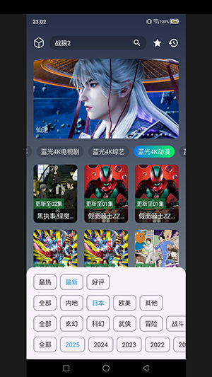 光映 5.1.8 安卓版 3