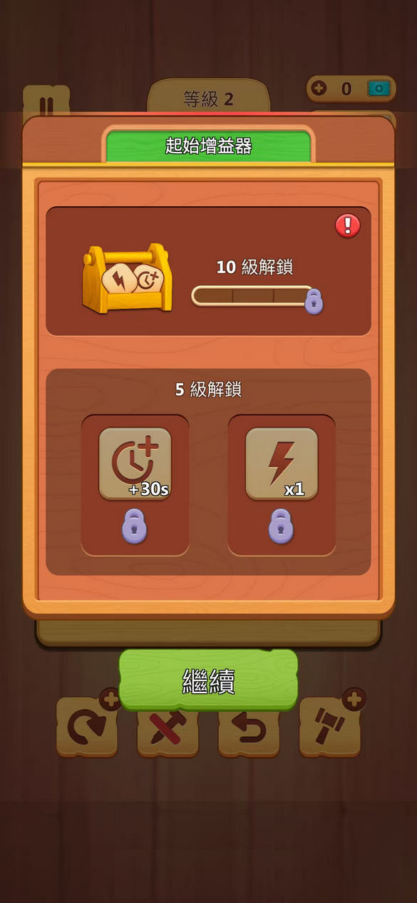 螺纹和螺丝 11.9 安卓版 2