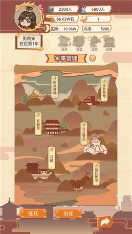 皇帝模拟器 1.4.2 最新版 2