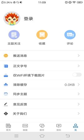 温宿好地方 2.1.0.8 安卓版 1
