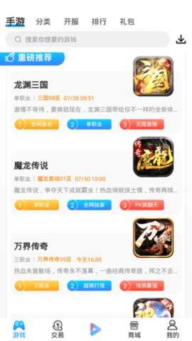 55k游戏盒 9.4.3 安卓版 3