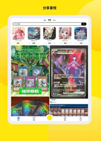 卡拍拍 1.0.1 安卓版 2