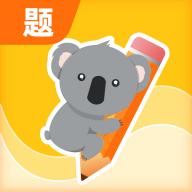题考拉app下载-题考拉搜题工具