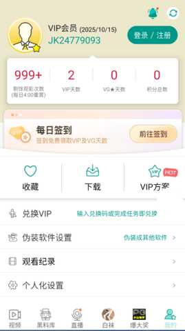 健健康康 4.0.1 安卓版 1