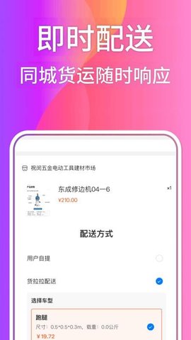 进建财 2.9.2 安卓版 2