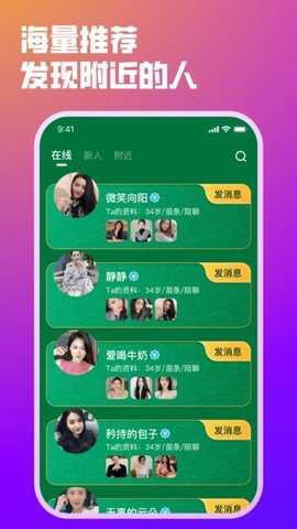 意情 1.4.6 安卓版 2