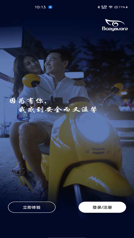 蓝雅智控 1.0.6 安卓版 3