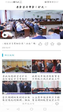 大美民和 2.3.1 安卓版 3