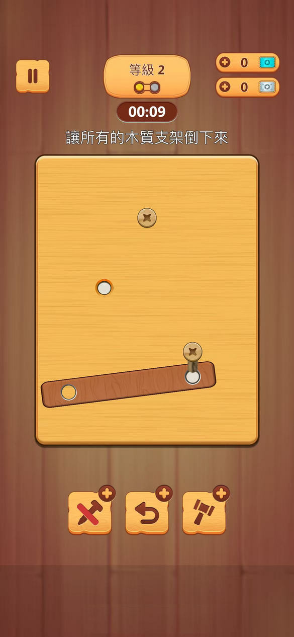 螺纹和螺丝 11.9 安卓版 3