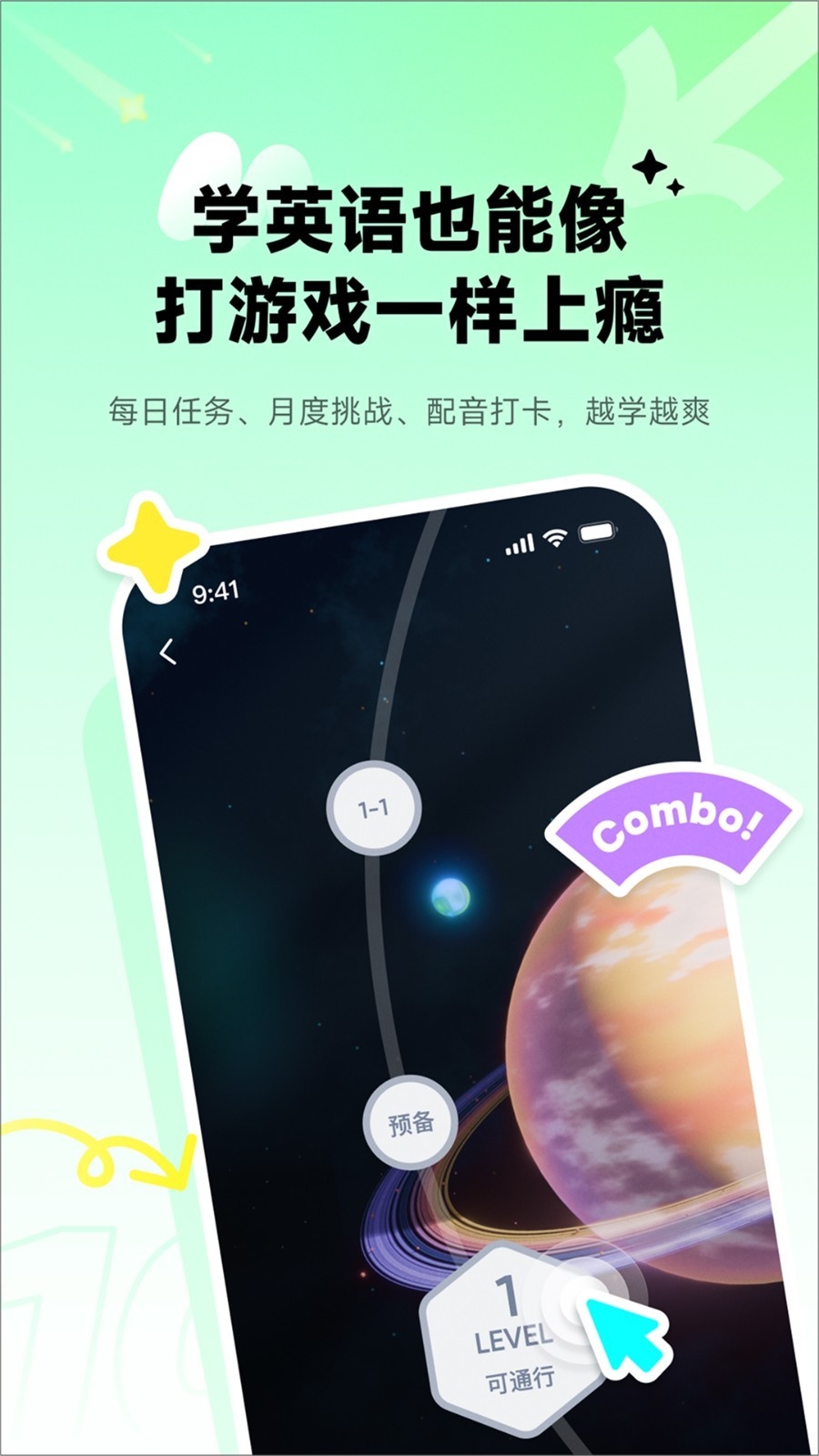流利说英语免费版 10.3.1 安卓版 1