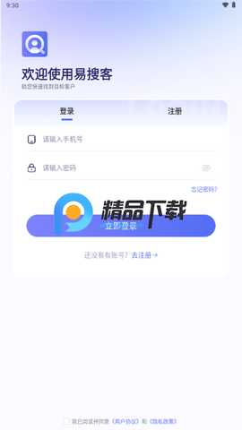 易搜客解锁版 2.2.0 安卓版 4