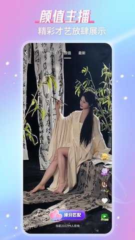 糖秀视频聊天 1.0.1 安卓版 2