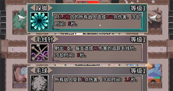 迷宫老鼠 v1.0.18 安卓版 3