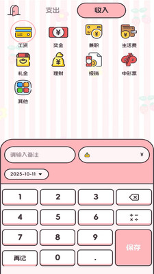 猫狗记账 1.0.0 安卓版 2