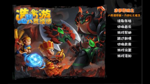 八荒湮隳 1.0.0 安卓版 3