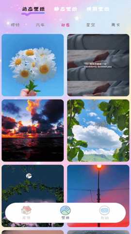 桌面精灵 1.0.1 安卓版 1