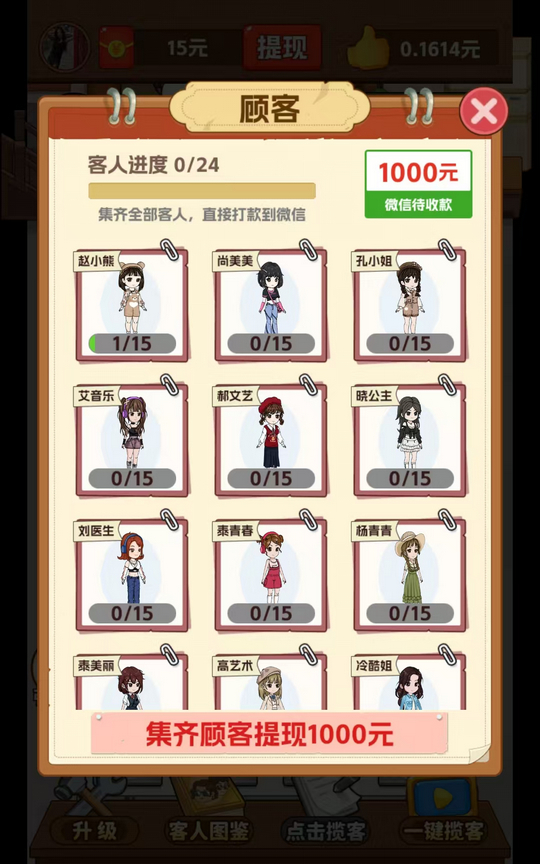 我的小餐馆 1.0.1 安卓版 1