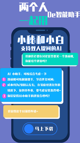 小秘和小白 2.4.7 官方版 3