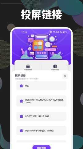 狮子影视投屏 1.3 安卓版 2