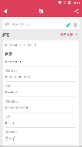 Symbolab 12.0.2 安卓版 1
