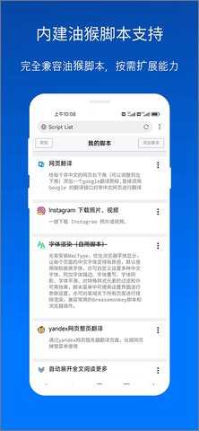 X手机浏览器 5.5.2 安卓版 1