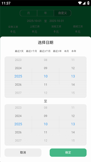 鲨鱼记加班 1.0.1 安卓版 0