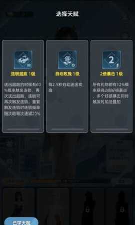 女神越多我越强 1.0.2 安卓版 2