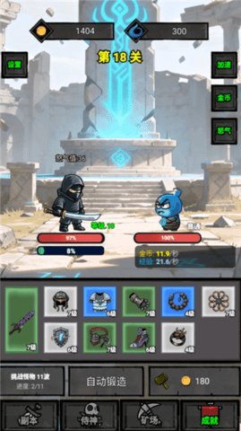 一个人的战意 1.0.0.381 安卓版 2