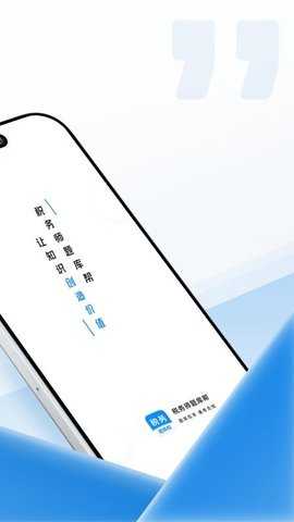 税务师题库帮 2.0.1 安卓版 1