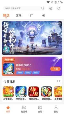 3011 2.7.0 安卓版 1