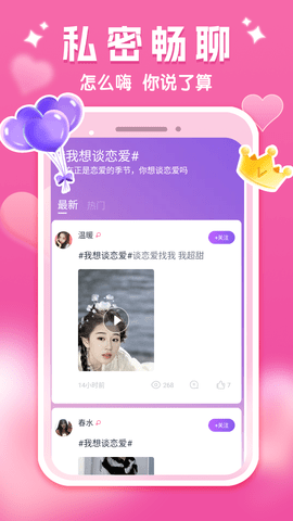 亲亲交友 19.0.7 安卓版 2