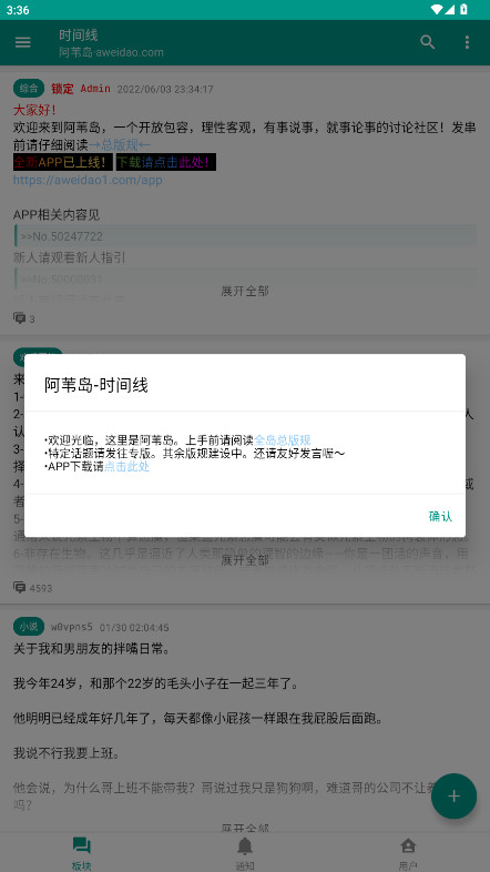 阿苇岛 1.8.11 安卓版 0