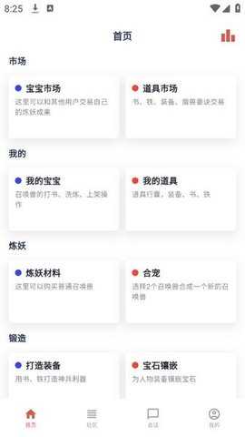 圆梦模拟器 8.6.0 安卓版 2