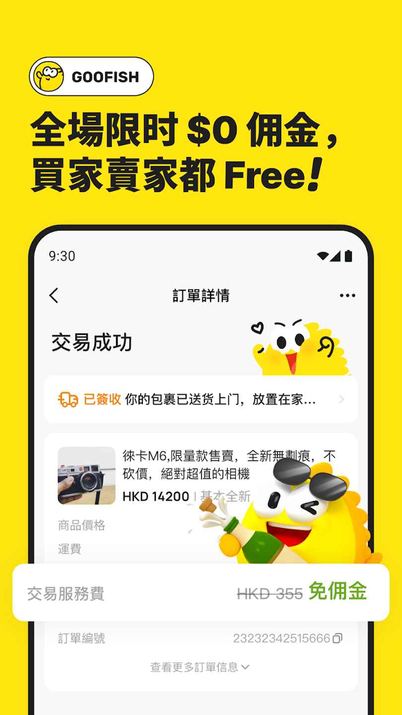 闲鱼国际版 7.23.40 官方版 1