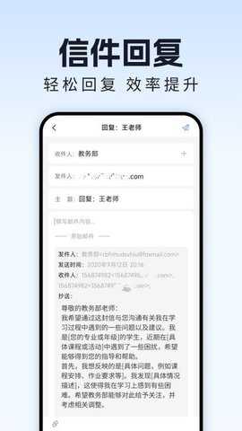 网上邮箱大全 1.0.2 安卓版 2
