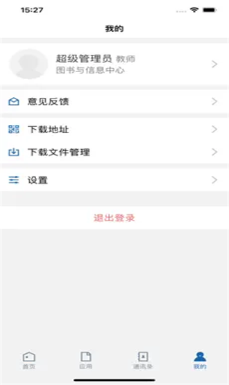 智慧农工 GXNY_3.2.0 安卓版 0