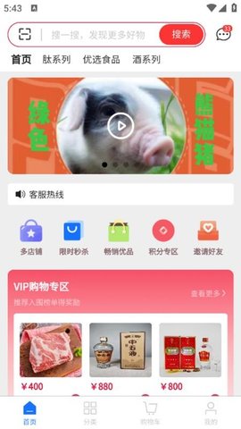 财焜商城 1.0.0 安卓版 2