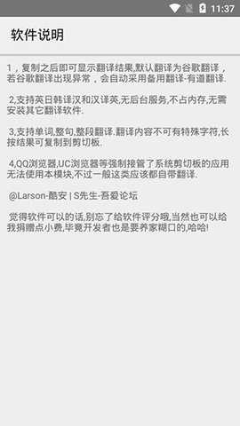 Xp快译 3.1.4-beta2 安卓版 3