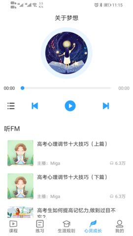 U课通 2.5.7 安卓版 2