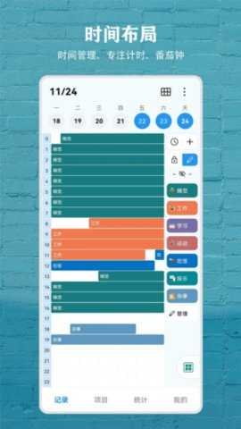 尘迹 1.7.0 安卓版 1