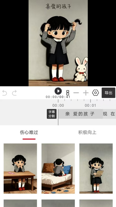 漫剪剪 1.0.0 安卓版 1