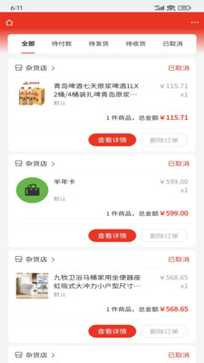 优选优 1.4 安卓版 2