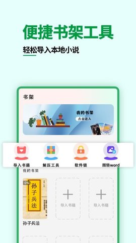 猫爪小说阅读器 1.1.0 安卓版 3