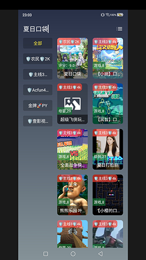 光映APP内置影视源版下载最新版-光映APP手机版下载2025免费版v5.1.8