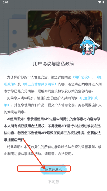 百变小音app官方版