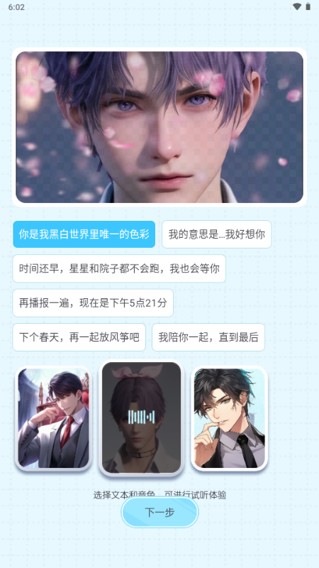 百变小音app官方版